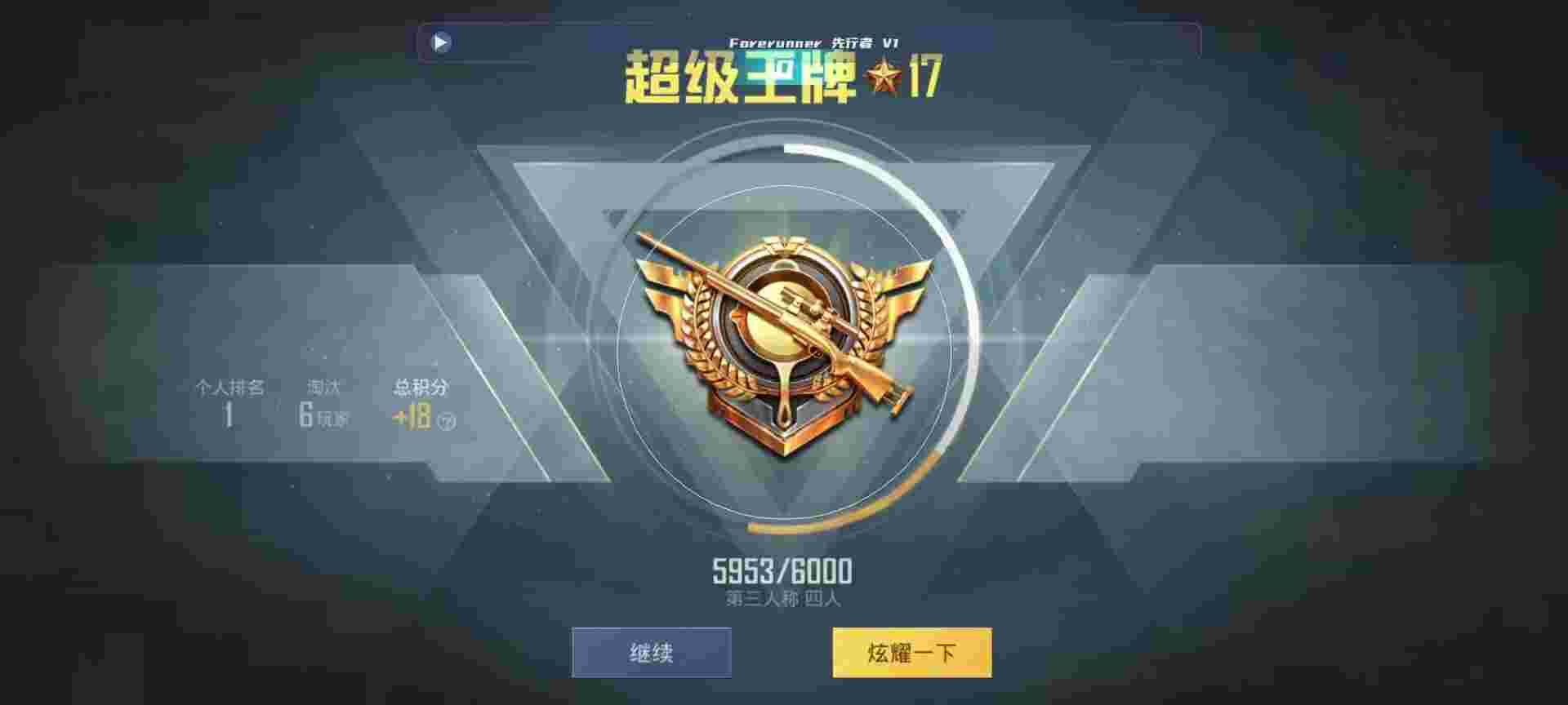 和平精英鸡腿辅助自瞄 - 透视挂怎么开辅助预览图